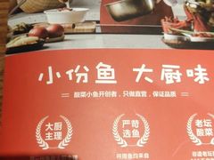 -渝是乎酸菜鱼(龙旗购物中心店)