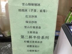 -雪山晋乡楼(食品街店)