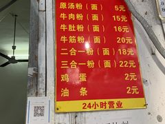 菜单-婆婆粉(江北店)