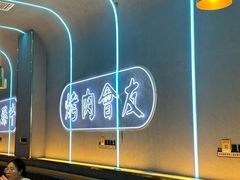 -杨记齐齐哈尔烤肉(总店)