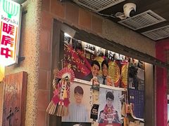 -MIKOMIKO和牛烧肉专门店(南门店)