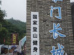 -雁门关景区