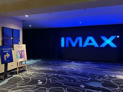 -万达影城IMAX(海口日月广场店)