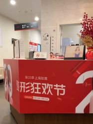 点击看大图 -上海玫瑰医疗美容医院