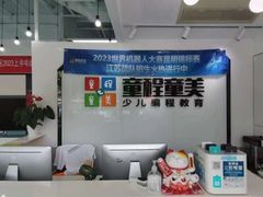 -童程童美少儿编程乐高机器人(河西万达校区)