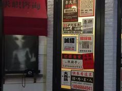 -骑鹅公社(南开大悦城店)
