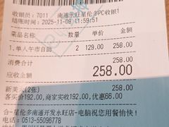-星伦多自助料理(永旺店)