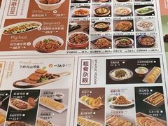菜单-九转小磨(凯德店)