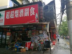 门面-小胡子祥彪烧烤(北湖总店)