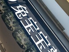 -红星美凯龙北京至尊MALL(东四环中路店)