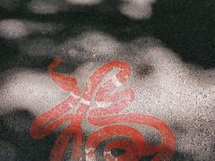 -灵顺寺