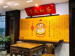-十八棵（老龙井）御茶园(老龙井店)