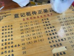 -蓝记云吞(正果店)