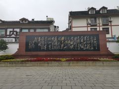 -遵义会议纪念馆