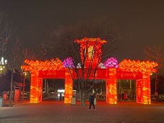 -洛阳市隋唐城遗址植物园