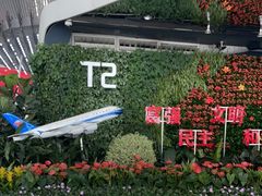 -广州白云国际机场-T2航站楼