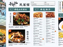 -寻钵记民菜馆·正宗常德钵子菜(滨湖路店)
