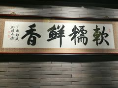 -真真老老(月河花鸟市场店)