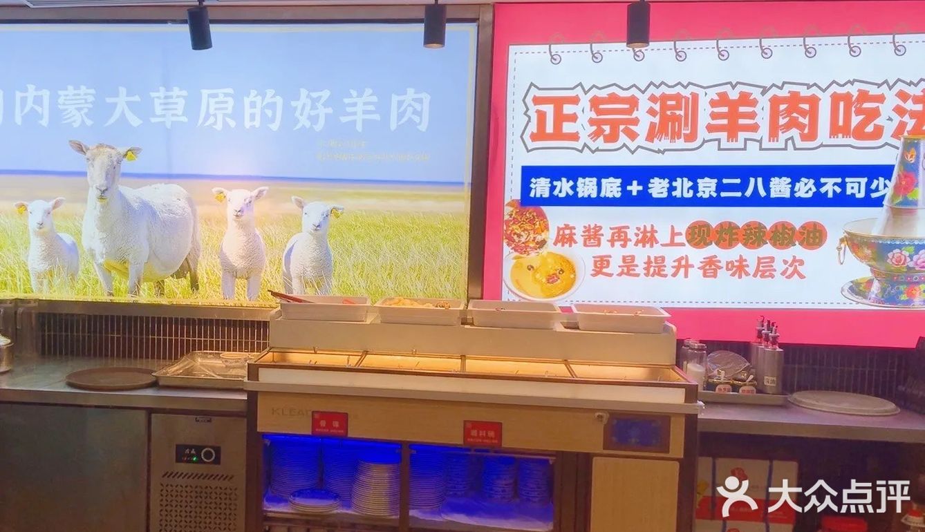 吃火锅啦，有谁不来？京悦南门涮羊肉店