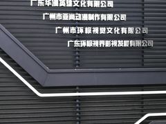 -广州市紫泥堂文化创意园景区