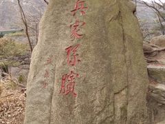 -沂蒙山旅游区云蒙景区(蒙山国家森林公园)
