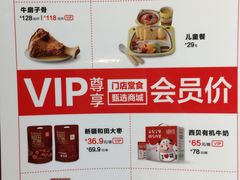 菜单-西贝(枫蓝国际购物中心店)