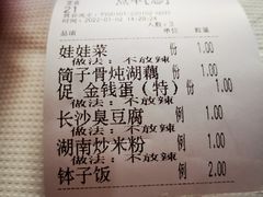 -湖南码头·地道岳阳美食·湘菜(魏公村店)