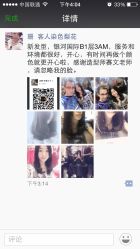 点击看大图 -3AM HAIR SALON烫发染发接发