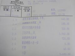 -8餐厅(新葡京酒店)