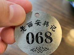 账单-老西安韩记三鲜煮馍(四府街店)