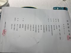 -松云泽