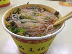 -江三王记牛杂馆(总店)