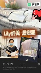 -Lily纤美·科技减脂中心