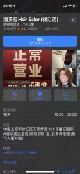 点击看大图 -潘多拉Hairsalon