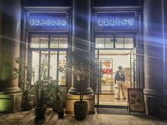 -富贵面包公司(运河店)