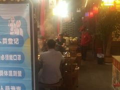 门面-蜀大侠火锅(香格里拉店)