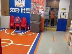 -文启·优思高端托教(复兴校区)