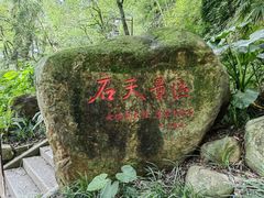 -乌山风景区
