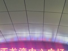 -亚龙湾中心广场