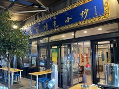 -老乌家特色小炒泡馍(大皮院店)