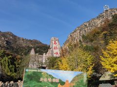 -京东石林峡风景区