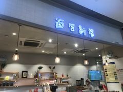 门面-BreadTalk面包新语·烘焙蛋糕(佐阾虹湾购物中心店)