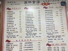 -荔林食店(西华路店)