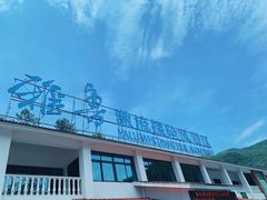 -雅鲁激流探险漂流