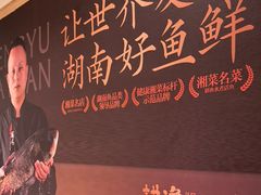 -耕渔小院·湖南鱼鲜(望城店)