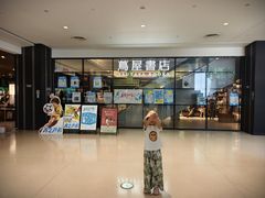 -茑屋书店(天目里店)