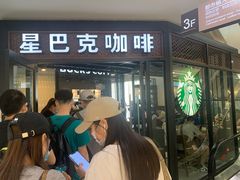 -星巴克(南京新百店)