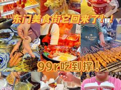 -东门町美食街