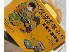 -榴小汐(临海店)
