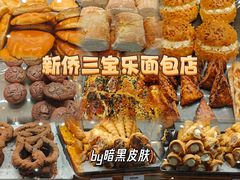 -烘焙町面包店(西四店)